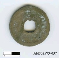 藏品(「熙寧元寶」)的圖片